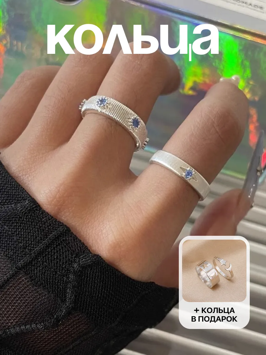 Кольца парные y2k