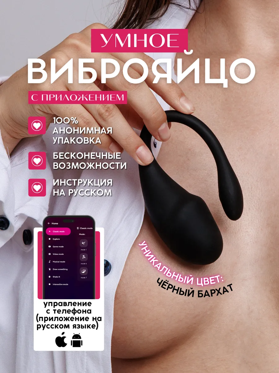 Виброяйцо с дистанционным управлением вибратор черный