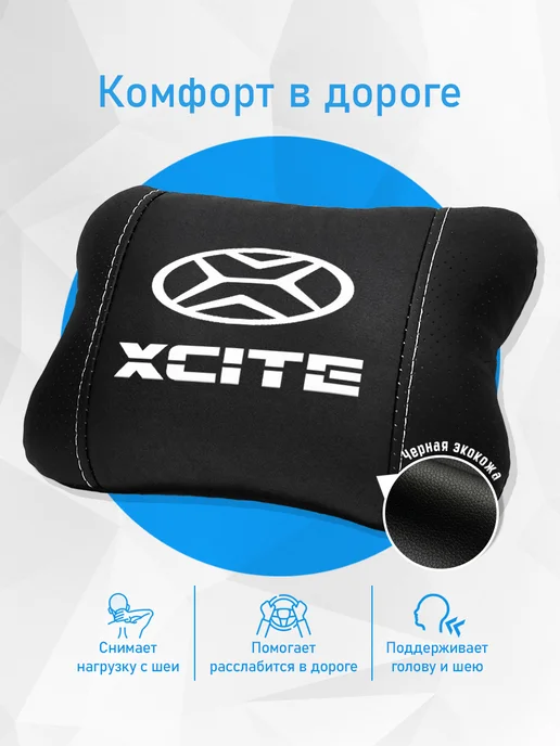 Аксессуар - подушка на подголовник для xcite x-cross 7, черный, фото 2