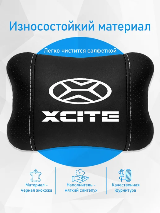 Аксессуар - подушка на подголовник для xcite x-cross 7, черный, фото 3