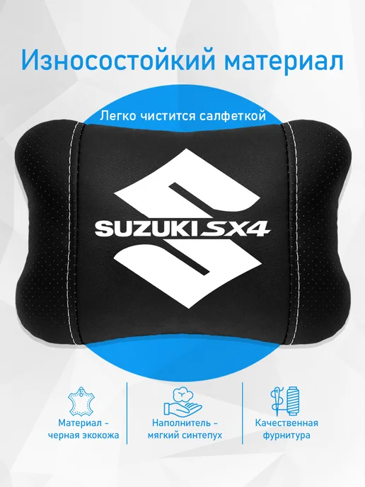 Аксессуар - подушка на подголовник для Suzuki SX4, черный, фото 3