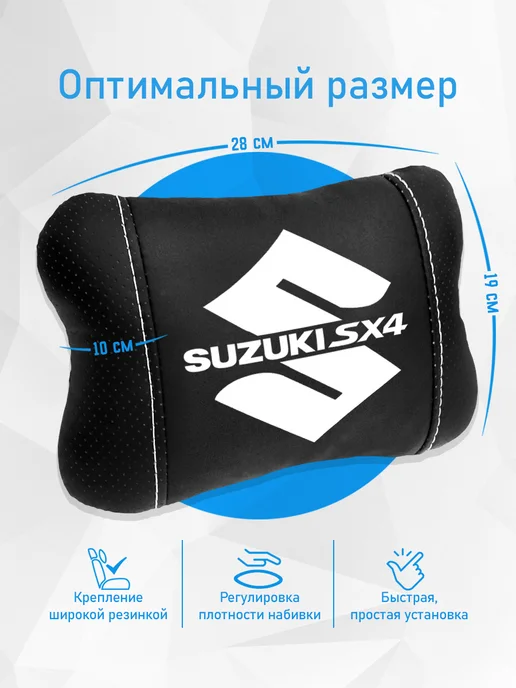 Аксессуар - подушка на подголовник для Suzuki SX4, черный, фото 4