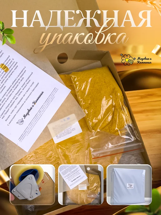 Медовик и Компания Коржи для торта медовые 10 шт. 24см, 10 шт, фото 5