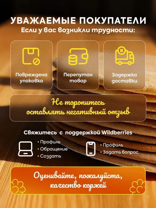 Медовик и Компания Коржи для торта медовые 10 шт. 24см, 10 шт, фото 6