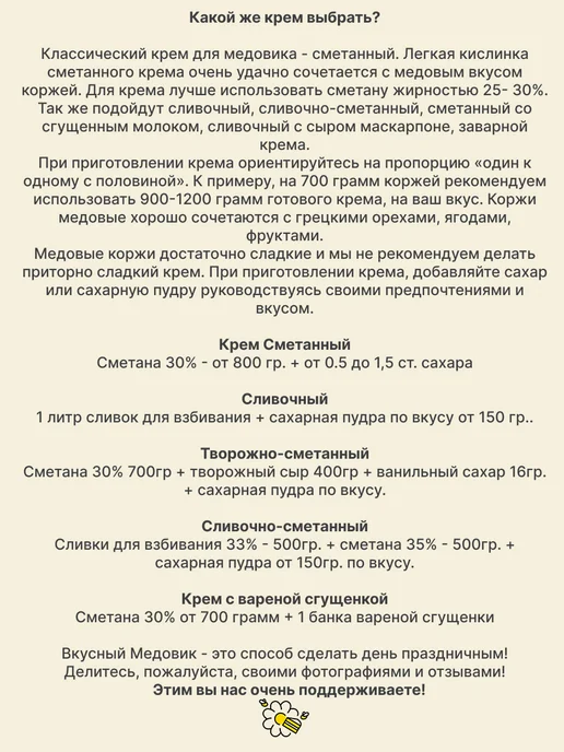 Медовик и Компания Коржи для торта медовые 10 шт. 24см, 10 шт, фото 8