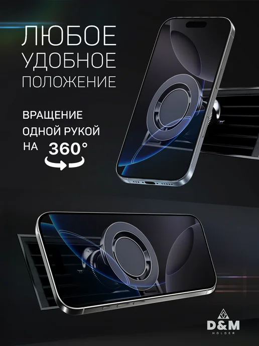 D&M Holder Держатель для телефона в машину, черный, фото 2