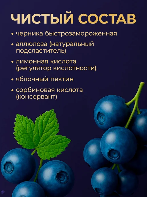 НИКАЛЛОРИЯ Черничное варенье без сахара низкокалорийное, черный, в упаковке 320 г, фото 3