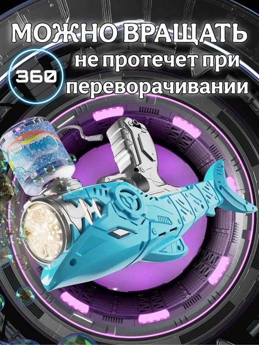 KiS_ShOp Генератор мыльных пузырей пистолет Акула, синий, фото 2