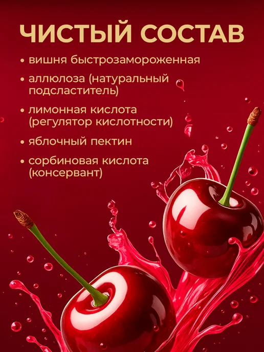 НИКАЛЛОРИЯ Абрикосовое варенье без сахара низкокалорийное, вариант, фото 5
