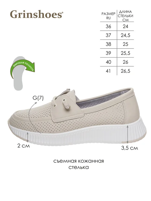 Grinshoes Мокасины женские натуральная кожа, бежевый, фото 2