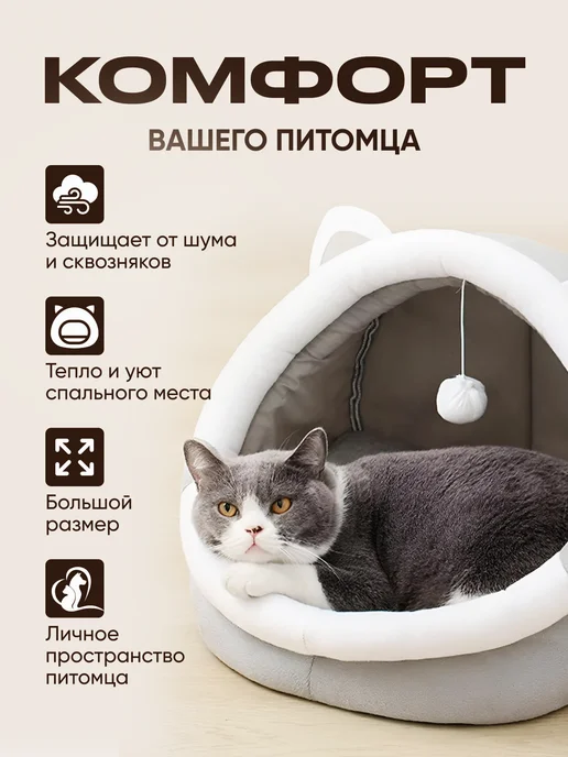 Home House Cats Лежанка домик для кошек собак мелких пород мягкая закрытая, серый, фото 2