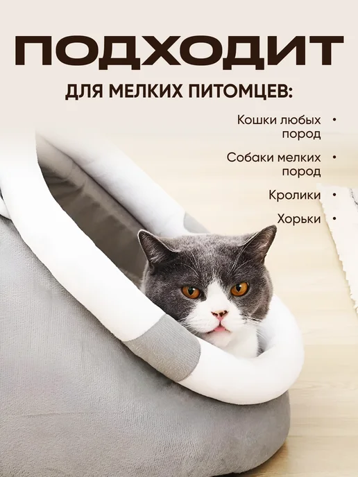 Home House Cats Лежанка домик для кошек собак мелких пород мягкая закрытая, серый, фото 3