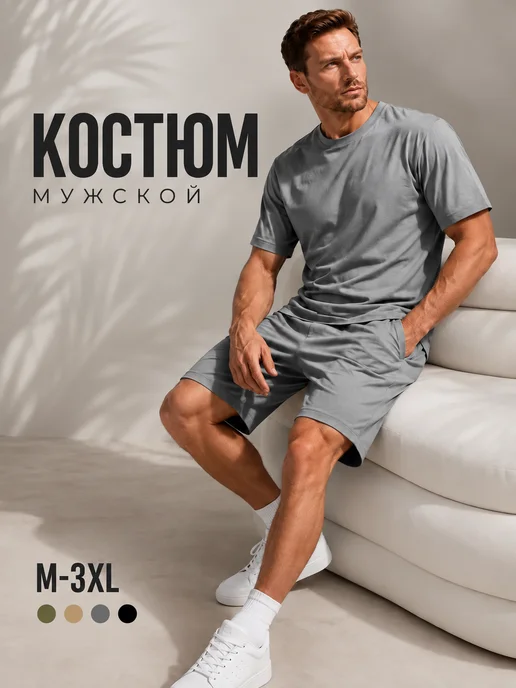 PODOMAM Пижама с шортами и футболкой домашний костюм, серый