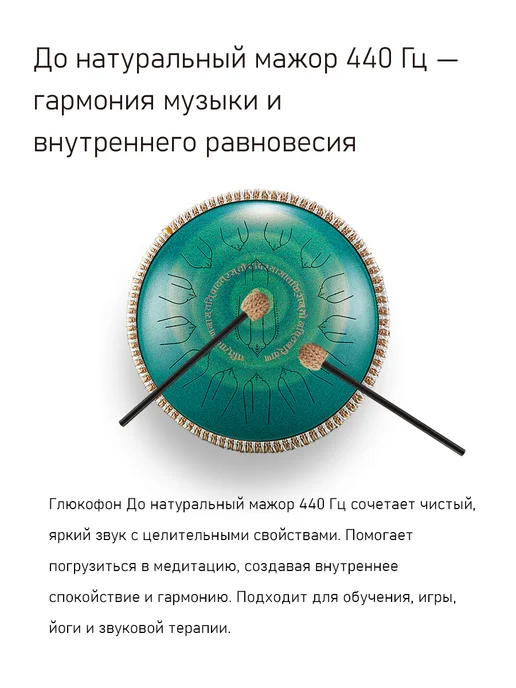 HLURU Глюкофон 35 см инструменты музыкальные для медитации, голубой, фото 8