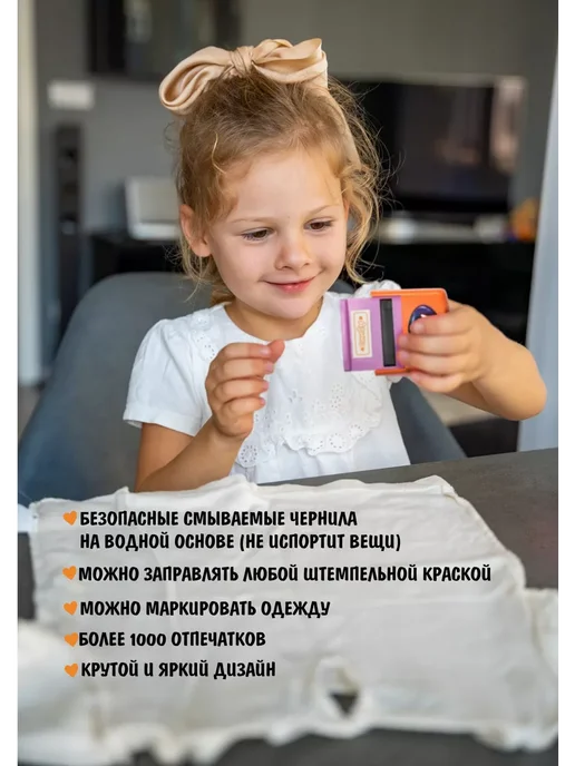 БОНПРЕ Печать в детский сад с надписью Милашка, оранжевый, фото 2