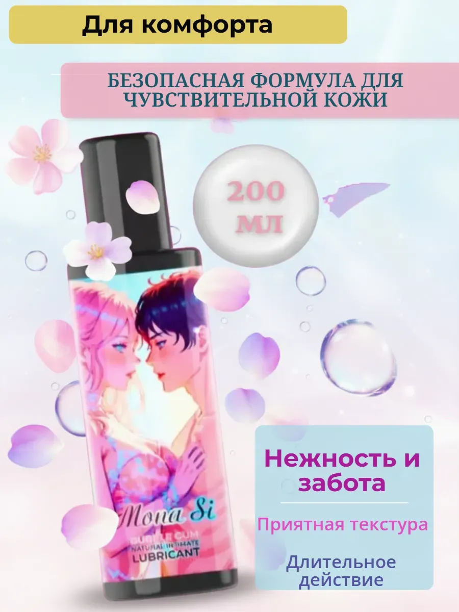 Интимный лубрикант на водной основе Bubble Gum