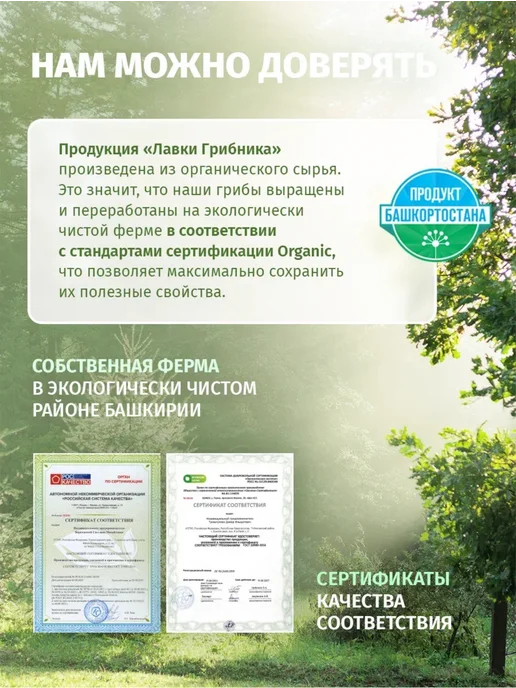 Лавка Грибника Кордицепс капсулы 120 шт по 800 мг, 120 шт, фото 8