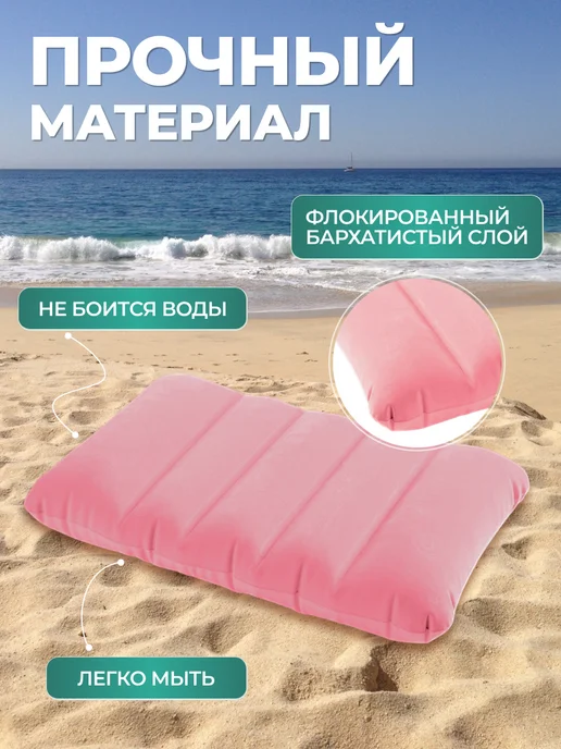 INTEX официальный поставщик Подушка надувная туристическая для плавания, розовый, фото 2