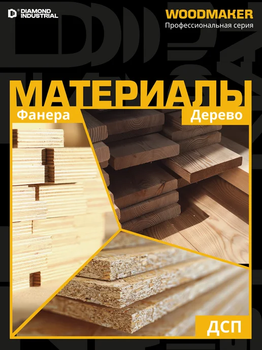 Diamond Industrial Диск по дереву 255х30 25,4 мм чистый рез 24 зубов АТВ, 255x30, фото 5