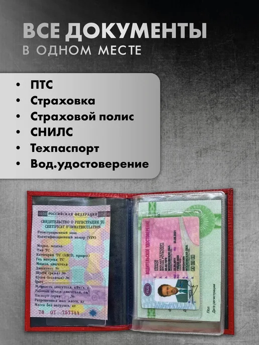 LioNN Обложка на паспорт и для автодокументов KIA, черный, фото 4