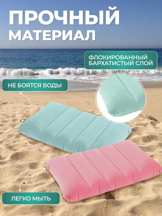 INTEX официальный поставщик Подушка надувная туристическая для плавания, 2 шт, фото 2