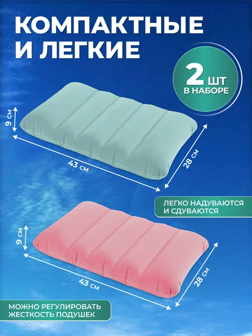 INTEX официальный поставщик Подушка надувная туристическая для плавания, 2 шт, фото 4