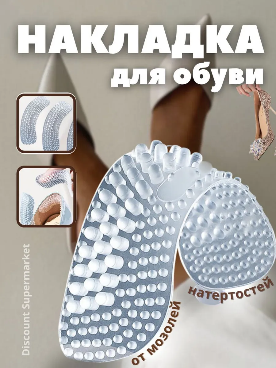 Пяткоудерживатель