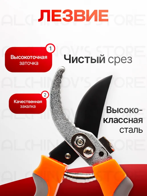 Секатор универсальный садовый, оранжевый, фото 2