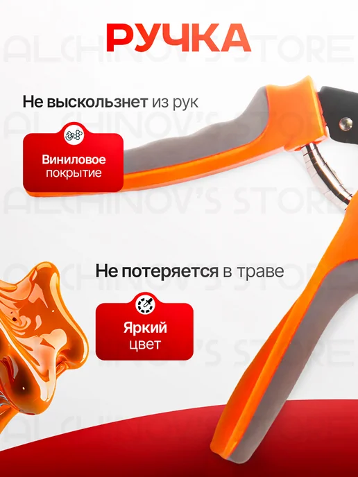 Секатор универсальный садовый, оранжевый, фото 3
