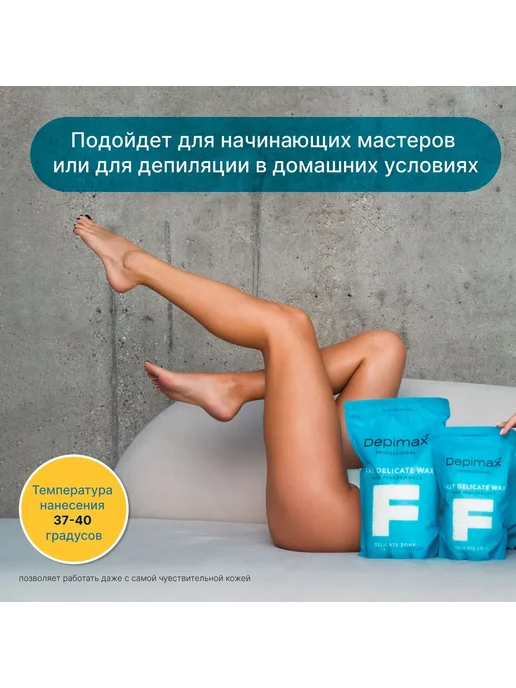 Depimax Полимерный воск для деликатных зон Fast Delicate Wax, 1 л, фото 2