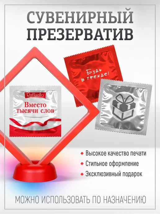 RIZA.RU Подарочный прикольный Презерватив - Raffaello, серый, фото 2