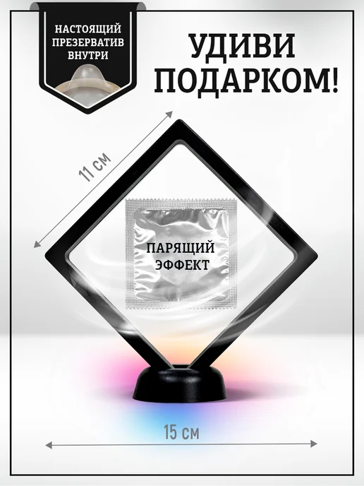 RIZA.RU Подарочный сувенирный Презерватив - Za Победу!, прикольный Вагнер, фото 3