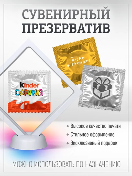 RIZA.RU Прикольный презерватив - Киндер, серый, фото 2