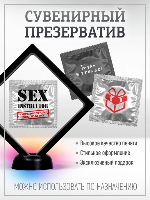 RIZA.RU Прикольный презерватив - SEX Instructor, серый, фото 2