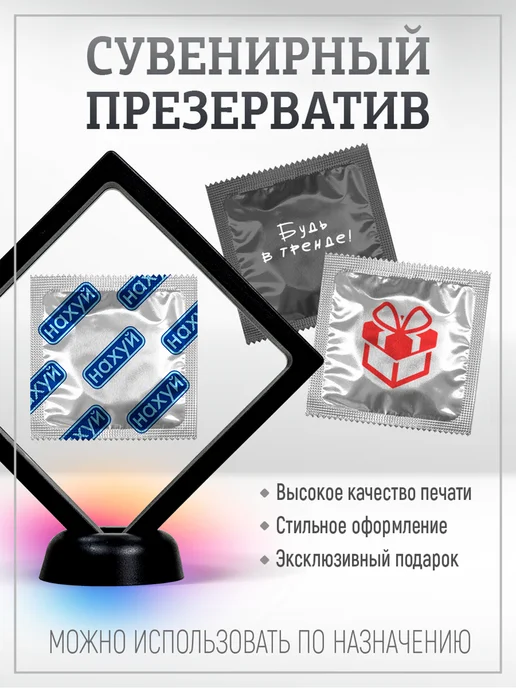 RIZA.RU Прикольный презерватив - НА*УЙ, серый, фото 2