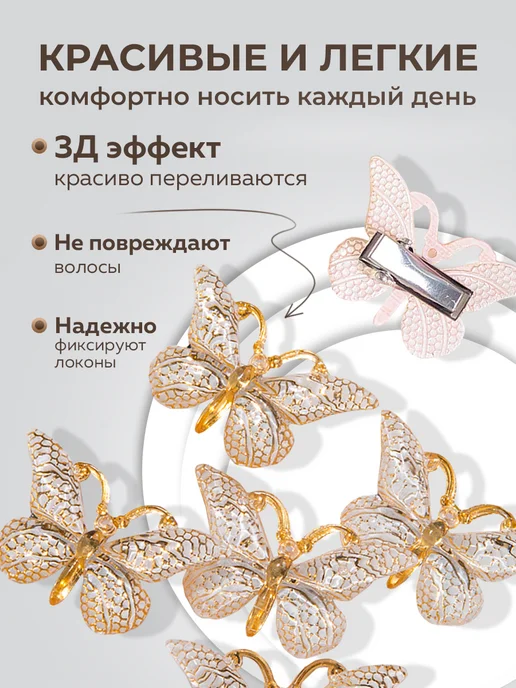 LuSSia Заколки для волос бабочки, серый, фото 3