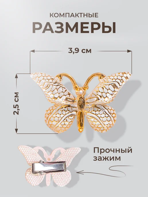 LuSSia Заколки для волос бабочки, серый, фото 4