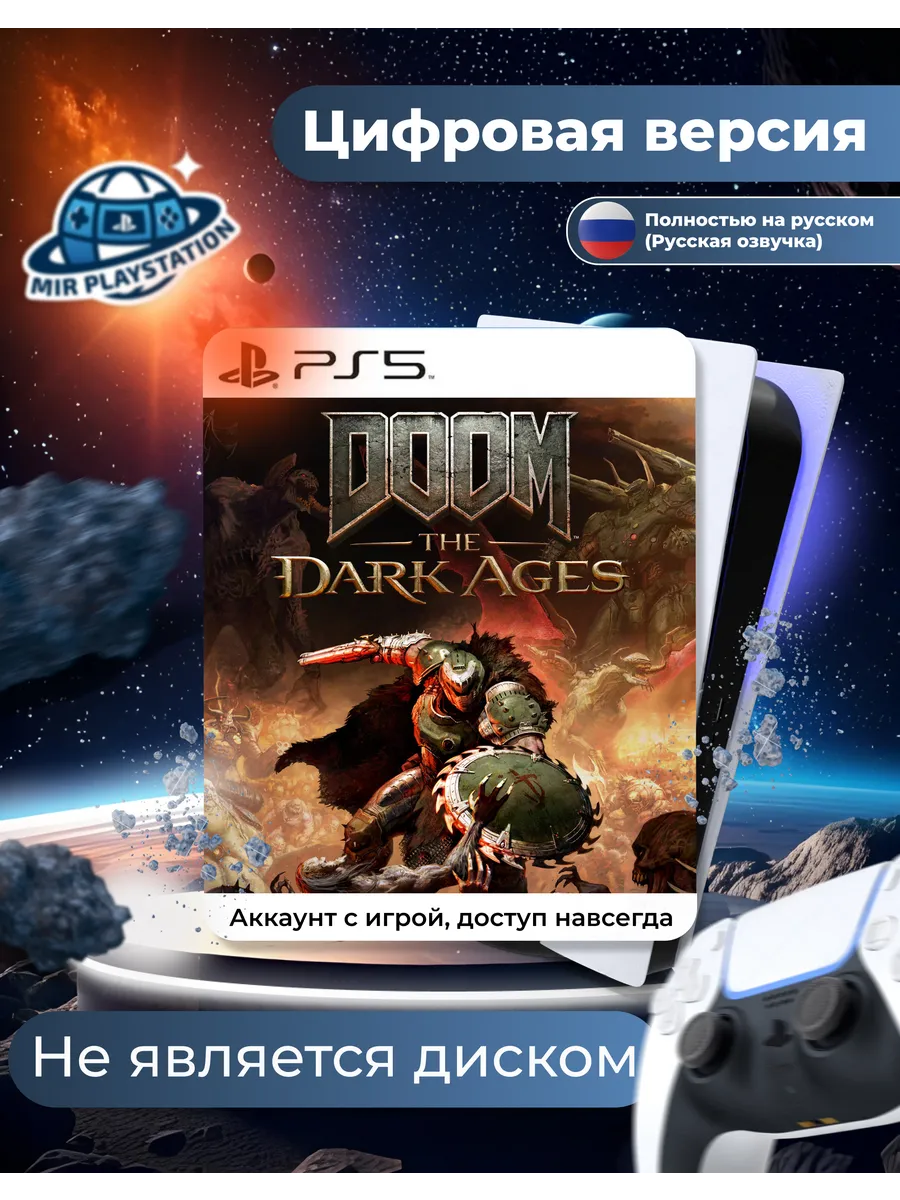 Doom: The Dark Ages для Playstation 5 (PS5)