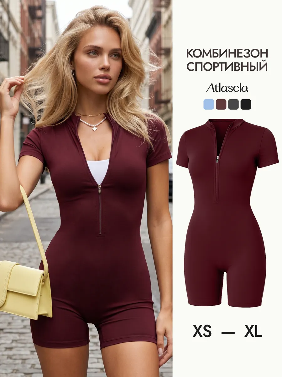 Спортивный комбинезон с шортами утягивающий SKIMS