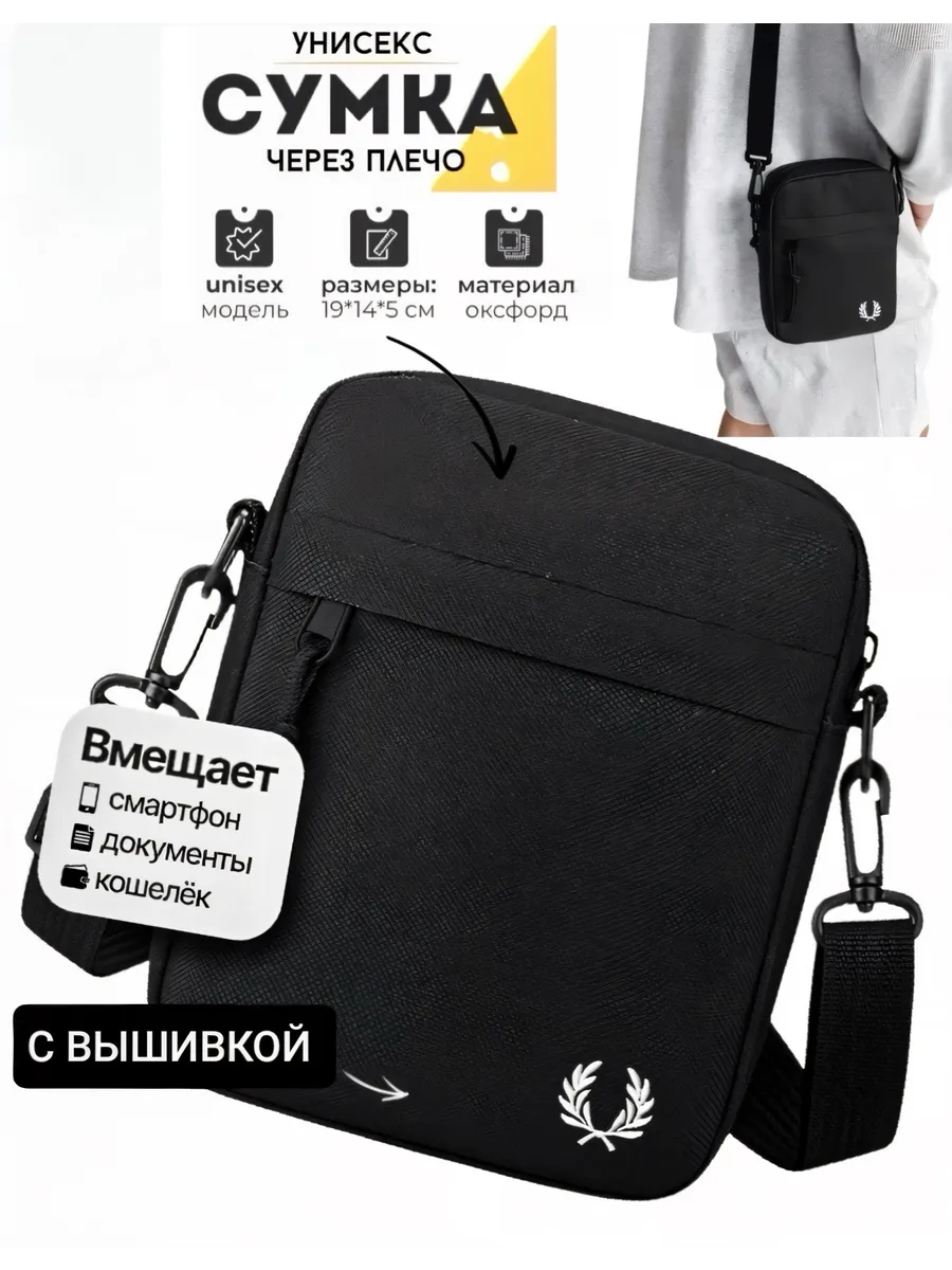 Сумка барсетка с вышивкой