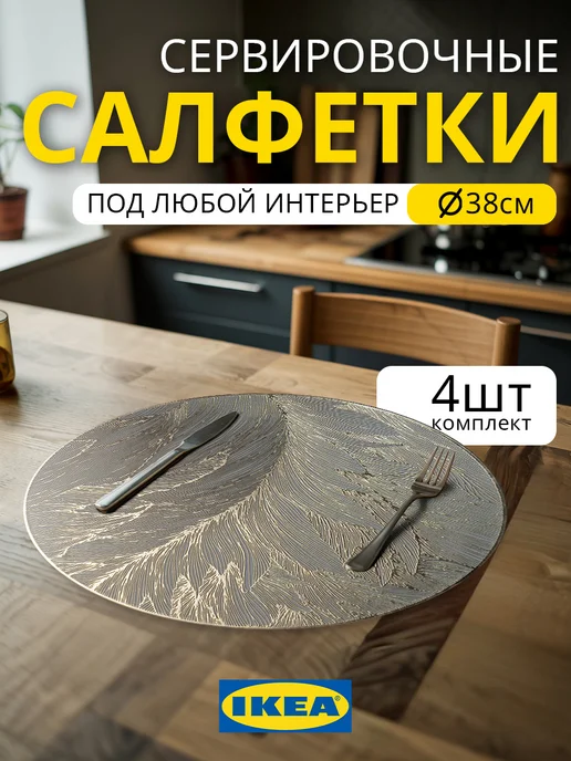 IKEA Сервировочные салфетки на стол, розовый