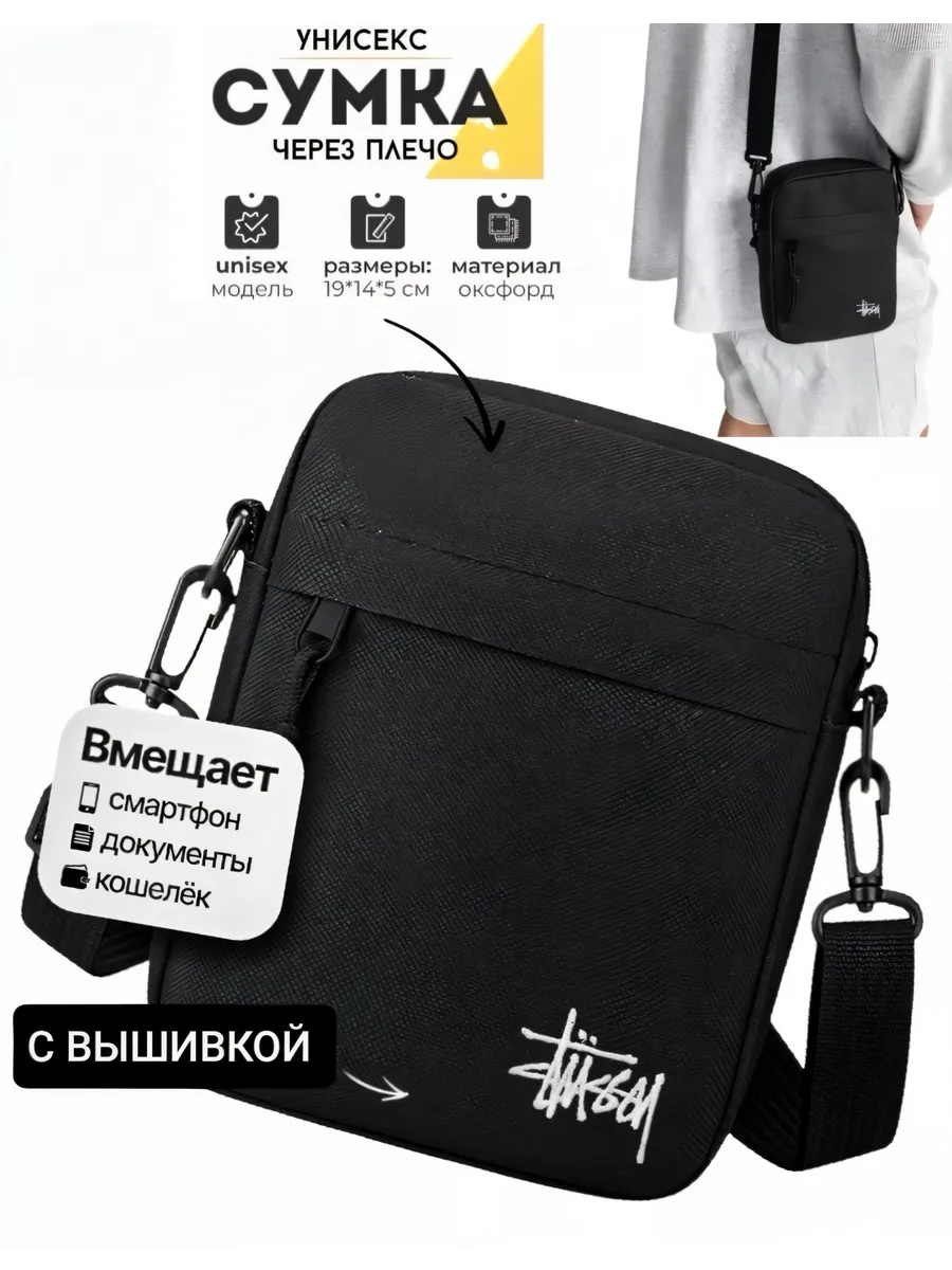 Сумка барсетка с вышивкой