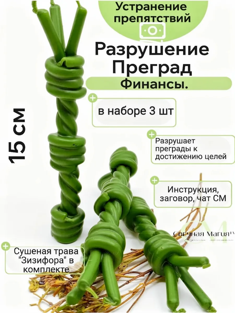 Набор 3х зеленых свечей - Разрушение преград в финансах