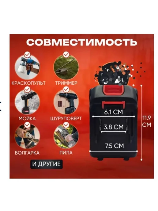 Аккумулятор для инструмента Аккумулятор для пилы 24 в, в упаковке 300 г, фото 3