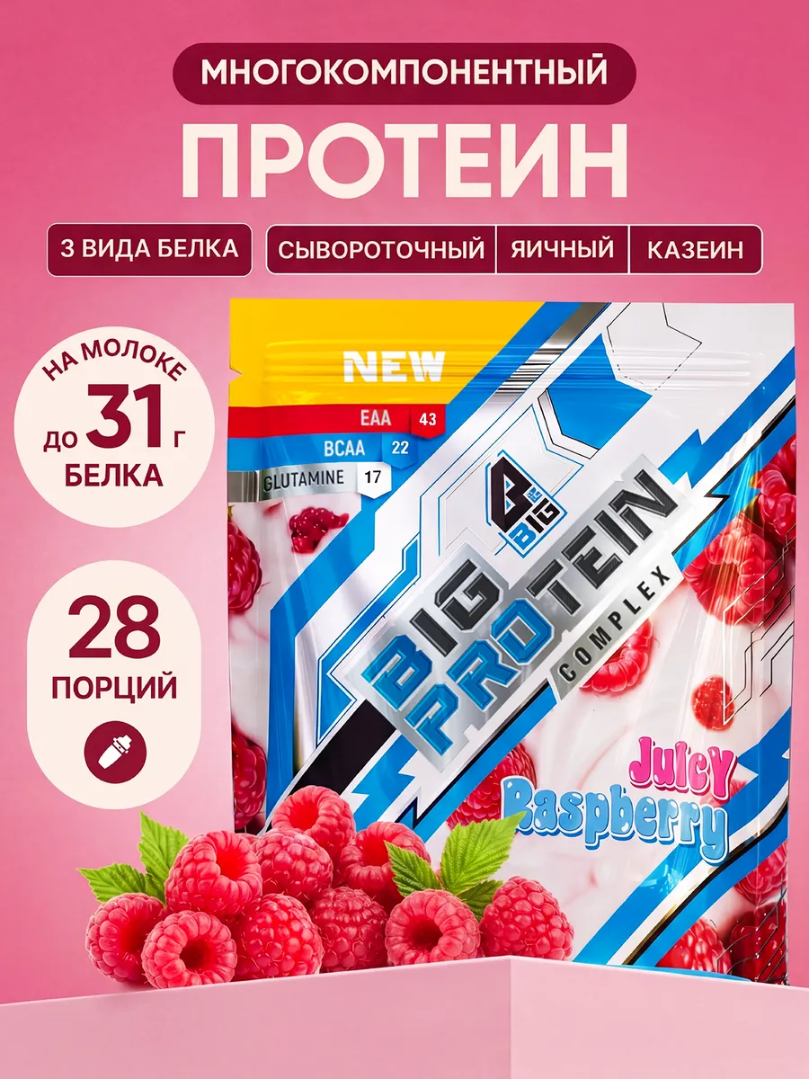 Протеин многокомпонентный