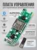 Плата панели управления для автохолодильника серии С Alpicool 387253206 купить за 2 779 ₽ в интернет‑магазине Wildberries