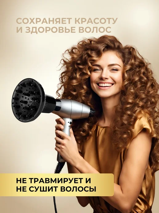 Диффузор для фена универсальный, вариант, фото 5