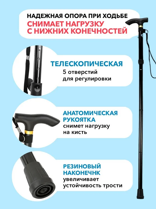 Опорная складная трость для пожилых людей, вариант, фото 2