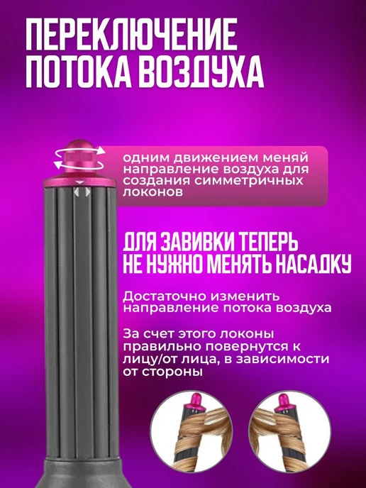 Цилиндрическая насадка для фена с эффектом коанда для локоно, вариант, фото 3