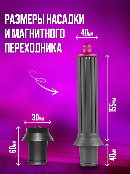 Цилиндрическая насадка для фена с эффектом коанда для локоно, вариант, фото 4